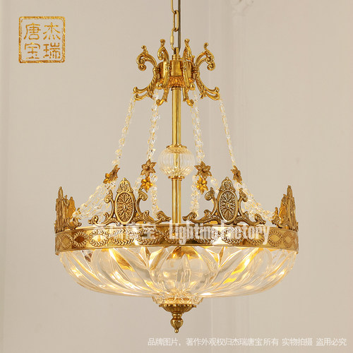 法式水晶吊灯全铜客厅餐厅书房灯