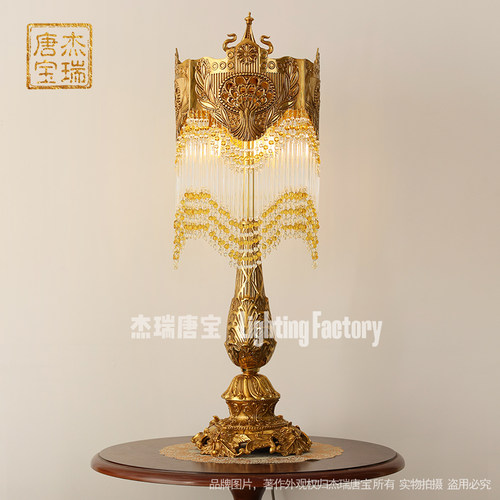 杰瑞唐宝全铜法式风led水晶台灯