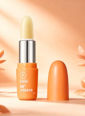 包邮安利正品雅蜜多用途滋润条润唇膏保湿滋润补水防干裂3.5g