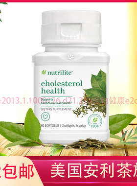 买2包邮美国安利纽崔莱茶族益脂软胶囊 天然富含茶多酚儿茶素60粒