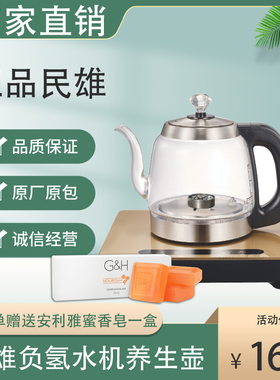 包邮民雄富氢水机养生壶 负氢离子壶 制氢烧水壶高能留存活性氢