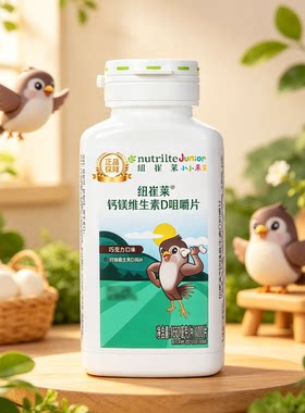 儿童钙镁成长咀嚼片包邮
