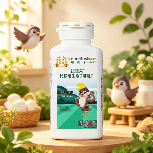 儿童钙镁成长咀嚼片包邮