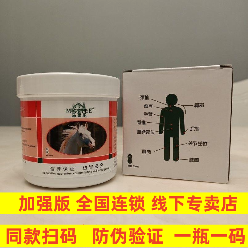 马栗乐上海金伯帆官方正品德国原装进口按摩凝胶马膏马粟乐马栗膏