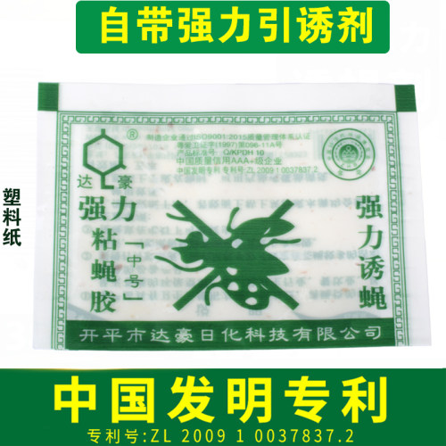 达豪苍蝇贴养殖家用灭蝇