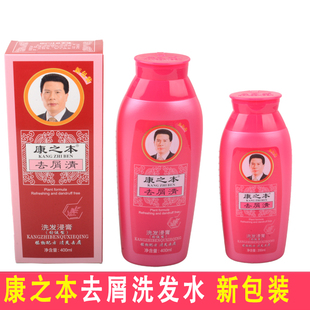 康之本去屑清洗发水浸膏 400g/200g正品康之本去屑洗发水2022新款