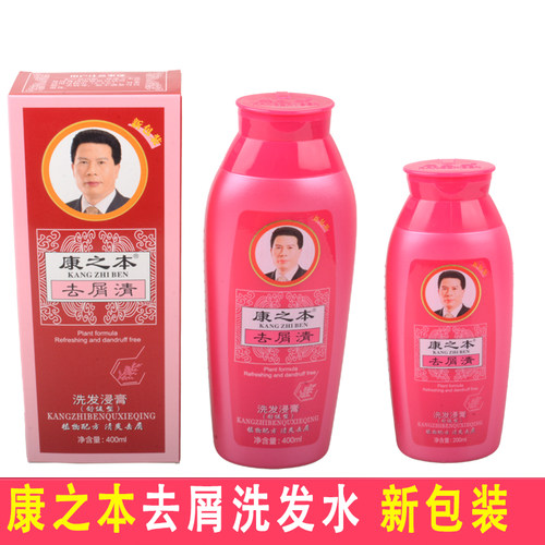 康之本去屑洗发水浸膏