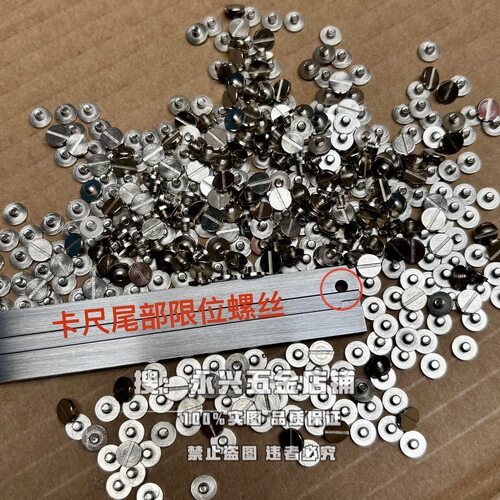 游标卡尺配件 150-200-300数显卡尺尾部螺丝十字螺丝后尾钉禁锢丝