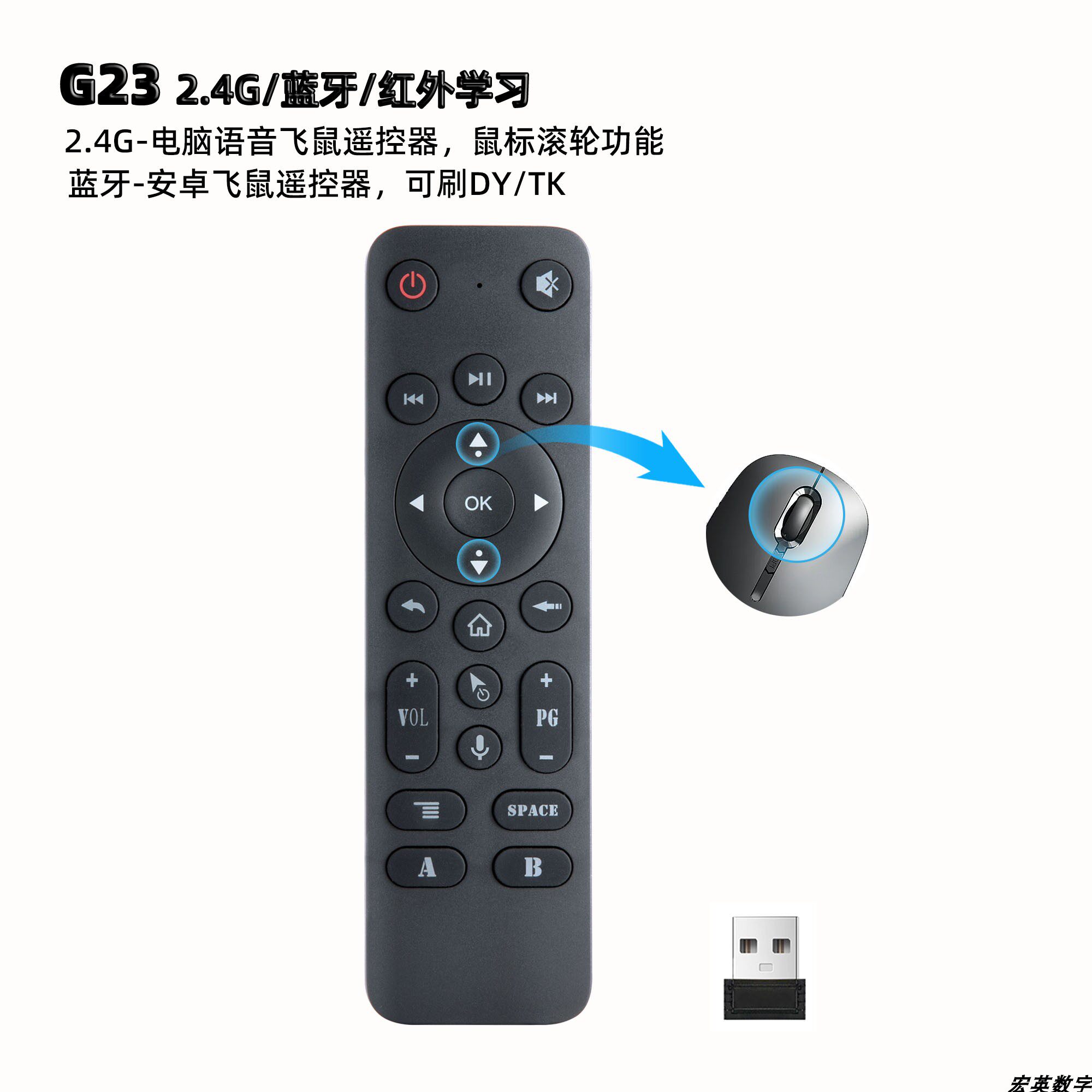 Simsiz Uzaqdan İdarəetməli Hava Siçanı