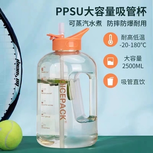 PPSU材质大容量水壶男生水杯健身吨吨桶墩墩桶耐高温顿顿桶杯子