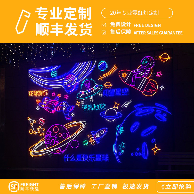 免费设计门头广告牌霓虹灯发光字定制烧烤酒吧剧本杀网红装饰墙