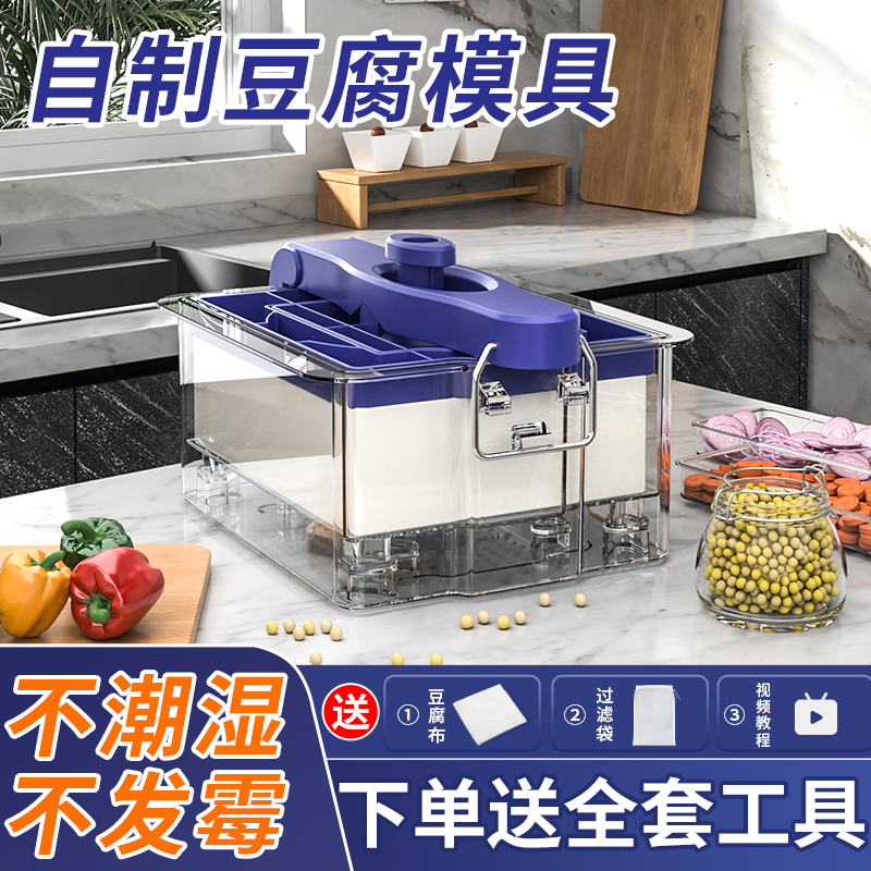 【专利设计】方形豆腐模具家用