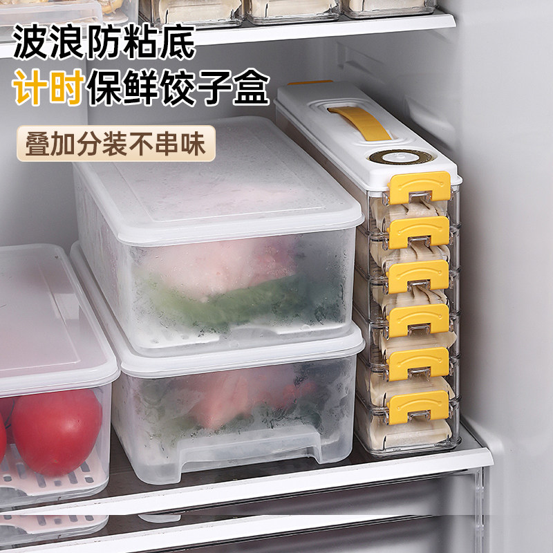 饺子盒冷冻专用食品级家用厨房冰箱侧门馄饨盒密封收纳保鲜速冻盒高性价比高么？