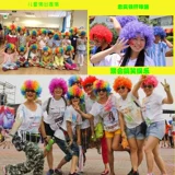 Взрывной клоун, псевдоним головокружение Color Color для взрослых детей.