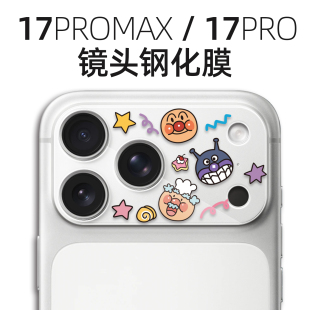 九点半可爱卡通超人蝴蝶结猫猫镜头膜适用苹果17promax保护膜iPhone17pro后置摄像头贴膜高清保护镜头