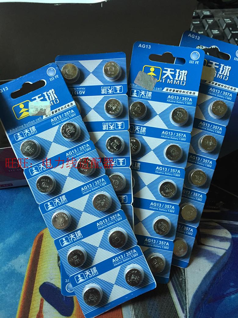 天球 AG13纽扣电池 可适用于L1154 LR44 303 RW32 357A 0.75元/粒