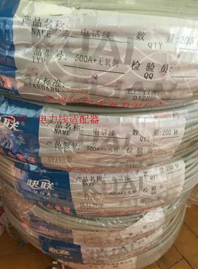 快联 4心电话线 500A+无氧铜 4芯2对双绞线 圆形灰色可当4芯网线