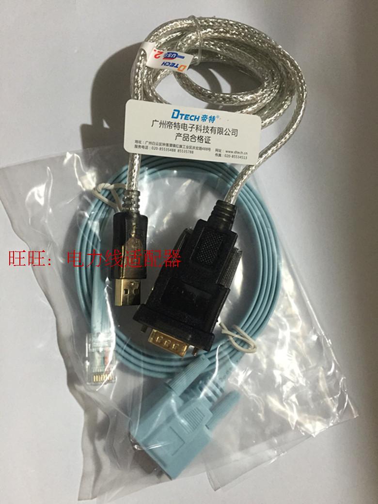 console线cisco思科+usb调试线