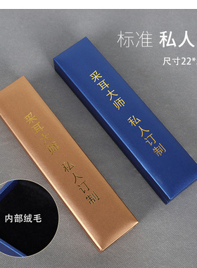 采耳工具收纳盒翻盖式皮盒鸡鹅毛棒私人定制储物小盒子采耳专用盒