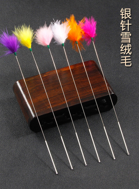 高级采耳工具银针雪绒毛打耳掏耳朵毛毛鹅羽毛白色芙蓉毛耳道清洁