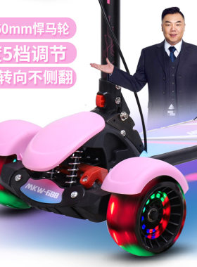 厂家包邮 儿童滑板车溜溜车 脚踏车3-16岁可用三轮全闪三轮滑板车