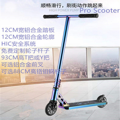 出口极限滑板车特技跳跃花式