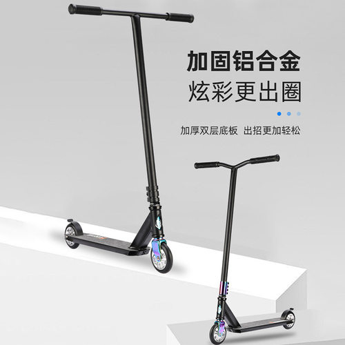 跨境青少年炫酷花式滑板车成人两轮运动特技车刷街脚踏极限滑板车