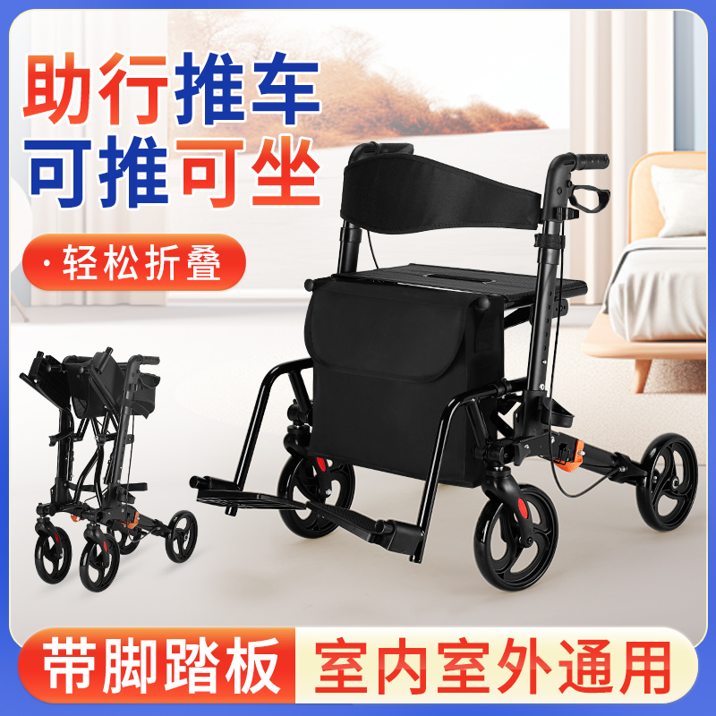 雅德老人行走助行推车新款购物车