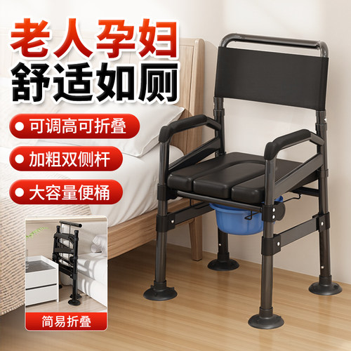 残疾人坐便椅孕妇可调节高度偏瘫大便器家用老人坐便器可移动马桶 - 封面