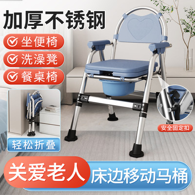 老人坐便椅移动马桶可折叠便携式