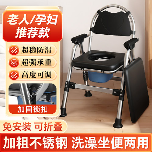 新品上市【老人坐便器移动马桶】