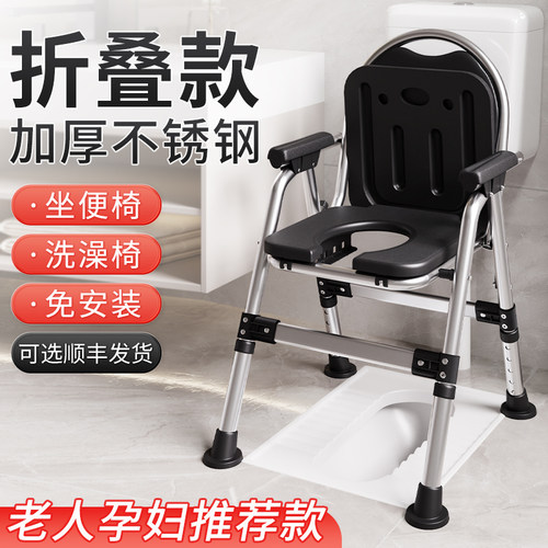 【折叠坐便椅】疯狂促销限时折扣