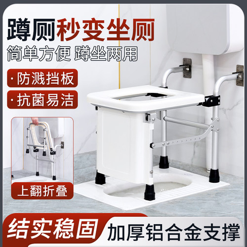 热卖~~！！【蹲便改坐便】坐便凳