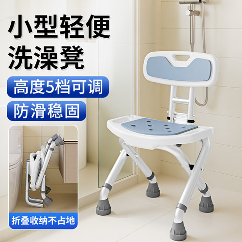 火爆热卖！【浴室折叠凳】洗澡椅