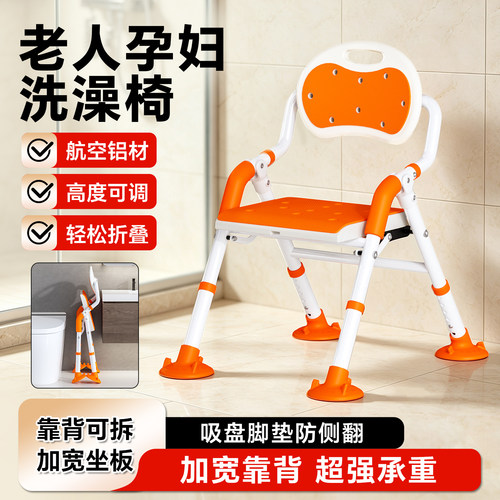 热销【便携式洗澡凳】可折叠