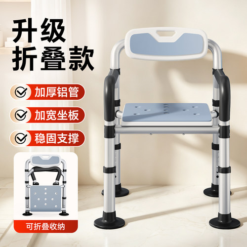 【洗澡凳】四脚支撑丨可折叠收纳