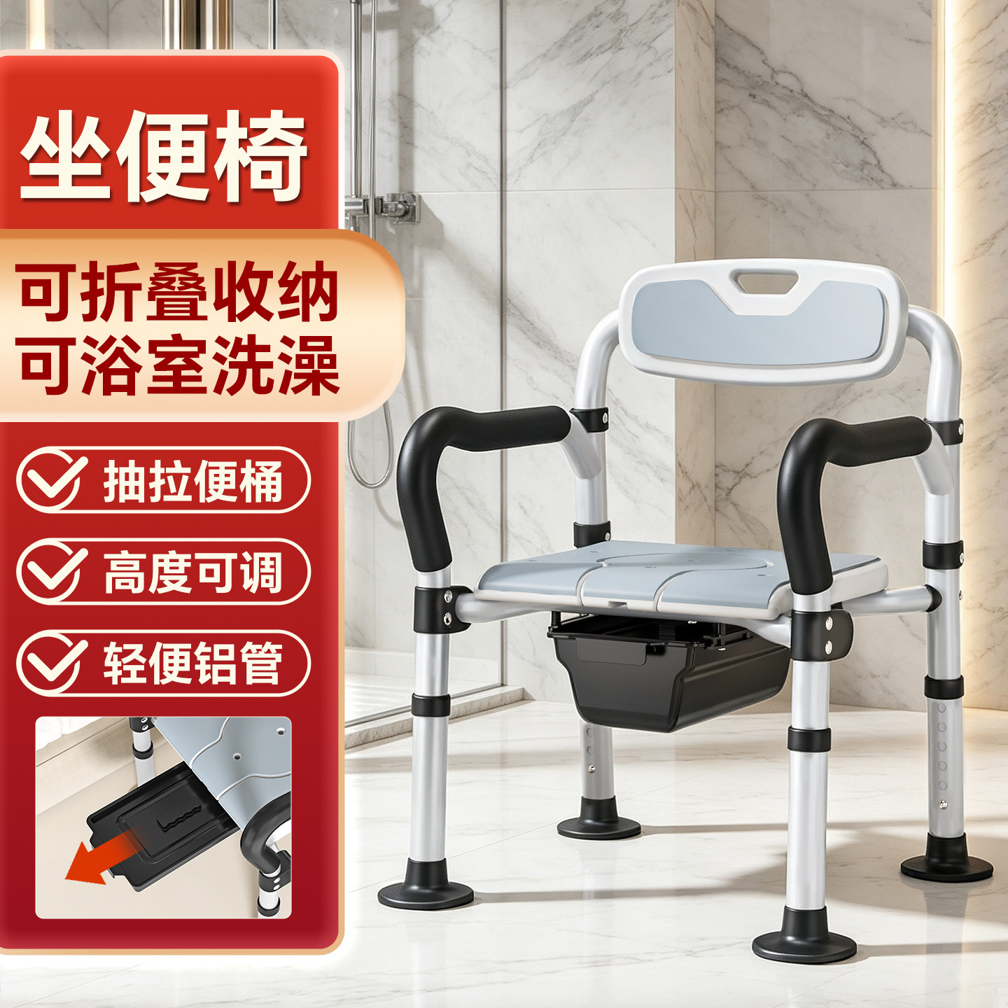 可折叠【坐便凳】老人孕妇浴室用图片