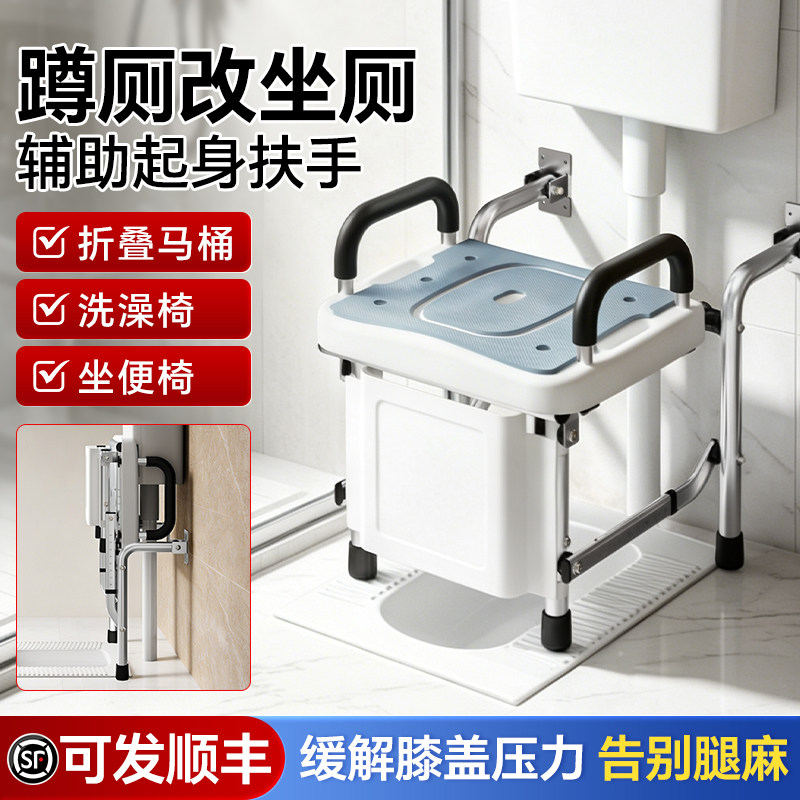 厕所坐便器蹲坐两用孕妇专用折叠坐便椅老人家用结实蹲厕改坐厕