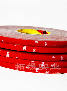 3M4229P VHB双面胶带 强力防水无痕耐温加厚海绵胶0.8mm 33米长