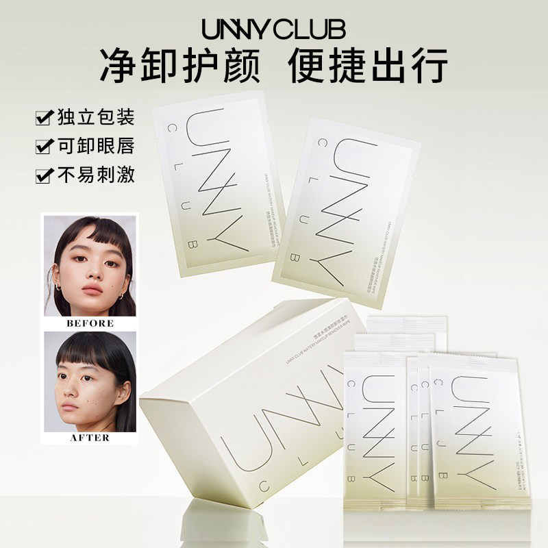 unny卸妆湿巾30片独立包装图片