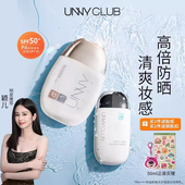 UNNY防晒霜高倍光护美白隔离素颜霜清润美白悠宜摇摇乐中样防晒乳