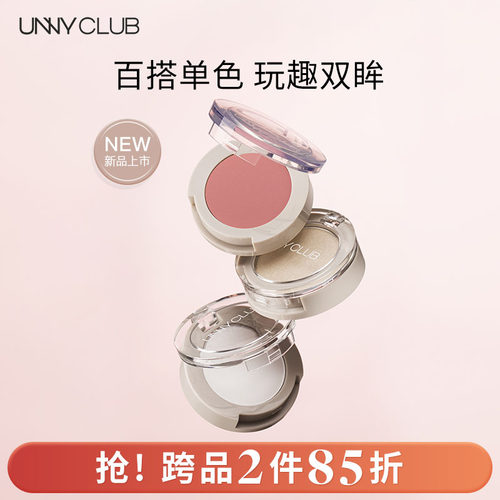 UNNY悠宜单色眼影盘官方正品