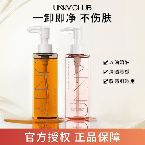 unny便携卸妆温和不刺激