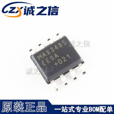 MAX3485EESA SOP8 贴片 现货供应 RS-485 RS-422收发器IC芯片