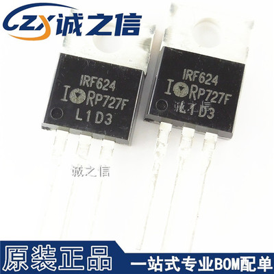 IRF624PBF TO-220 直插 现货供应 4.4A/250V场效应管 N沟道功率管