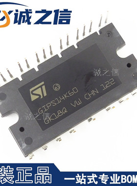STGIPS14K60 SDIP-25 直插 现货供应 12A/600V IGBT智能功率模块
