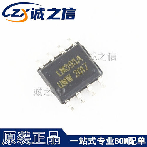 LM393ADR SOP8 贴片 现货供应 丝印LM393A 双路差动比较器IC芯片