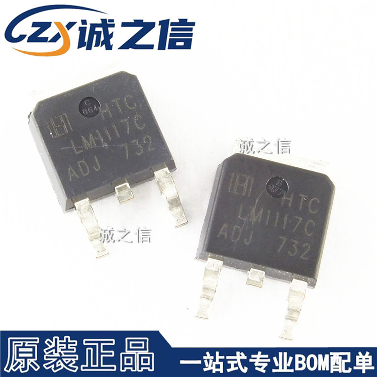 LM1117RS-ADJ TO-252贴片 现货供应 丝印LM1117C-ADJ LDO稳压器IC图片
