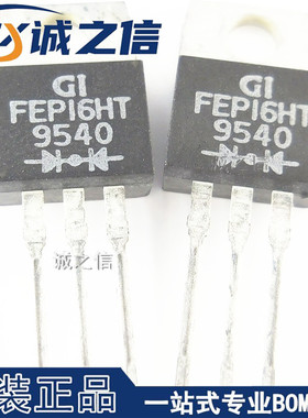 FEP16HT TO-220 直插 现货供应 低功耗二极管 16A 快速高效整流器