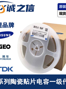 0805 105Z 1uF 50V -20%,+80% 现货供应 贴片电容CL21F105ZBFNNNE